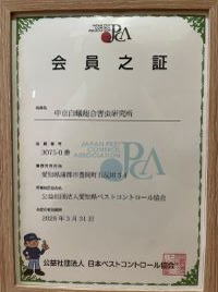 ���m���y�X�g�R���g���[�������������